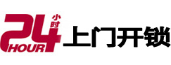 城东市极速锁行 - 城东极速开锁行